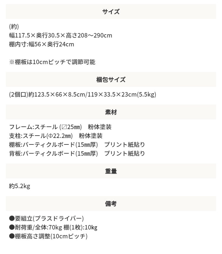 収納家具 ラック 日本製 突っ張り ラダー ハンガー 幅93cmダークブラウン 壁面収納 つっぱり パーティション パーテーション 高さ調節 棚付き ハンガー付き はしご型 おしゃれ