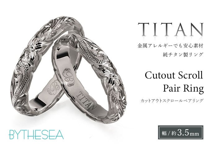 ペアリング 2本セット 金属アレルギー対応 指輪 純チタン ハワイアンジュエリー リング 刻印 無料 誕生石入れ可 1号～29号 幅約3.5mm スクロール ギフト対応可 大きいサイズ 小さいサイズ つけっぱなし 変色しない 金アレ対応 プレゼント ハロウィン 【品番：TIR201P】