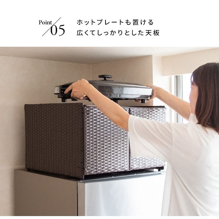 冷蔵庫上収納ラック 冷蔵庫上 冷蔵庫上収納 収納 冷蔵庫 目隠し収納 目隠し キッチン収納 可動棚 Rifero リフェロ ラタン おしゃれ ホットプレート キッチン 扉 大容量 調理器具 冷蔵庫上ラック 冷蔵庫上棚 上置き収納 ラタン収納 扉付 家具