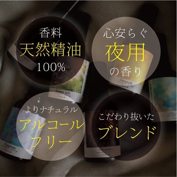 森の香りのピローミスト《DEEP FOREST》｜天然精油・森林浴