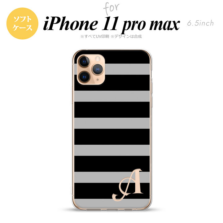 iPhone11ProMax iPhone11pro max スマホケース ソフトケース ボーダー 大 黒 グレー +アルファベット メンズ レディース nk-i11pm-tp792i