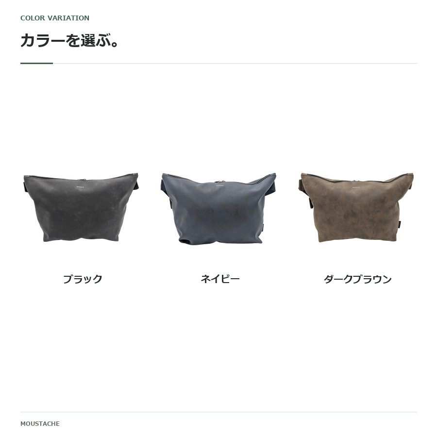 MOUSTASCHE ムスタッシュ ショルダーバッグ 斜め掛け メンズ 普段使い 使いやすい