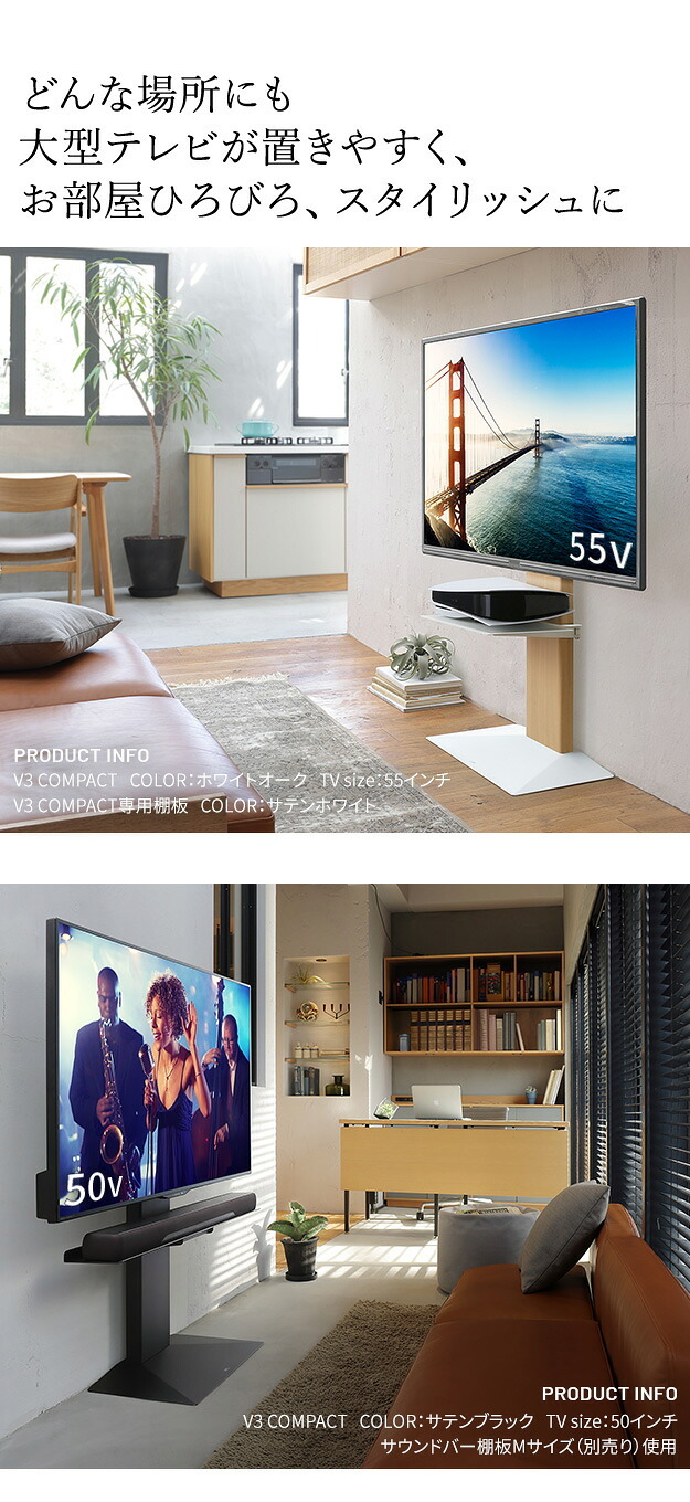 WALLインテリアテレビスタンドV3 COMPACT+棚板セット 24~55v対応 壁寄せテレビ台 TVスタンド 専用棚板 DVDレコーダー PS5 プレステ5 PS4 ミニ 小型 ホワイト 白 ブラック 黒 ウォールナット ブラウン ホワイトオーク