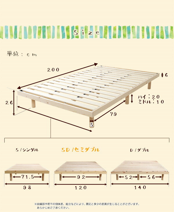 単品 高さ3段階調整脚付きすのこ LPS-01SD--WHW ホワイトウォッシュ セミダブル ホームテイスト 家具 インテリア すのこ 脚付きすのこ 湿気 スノコ 木製 新生活