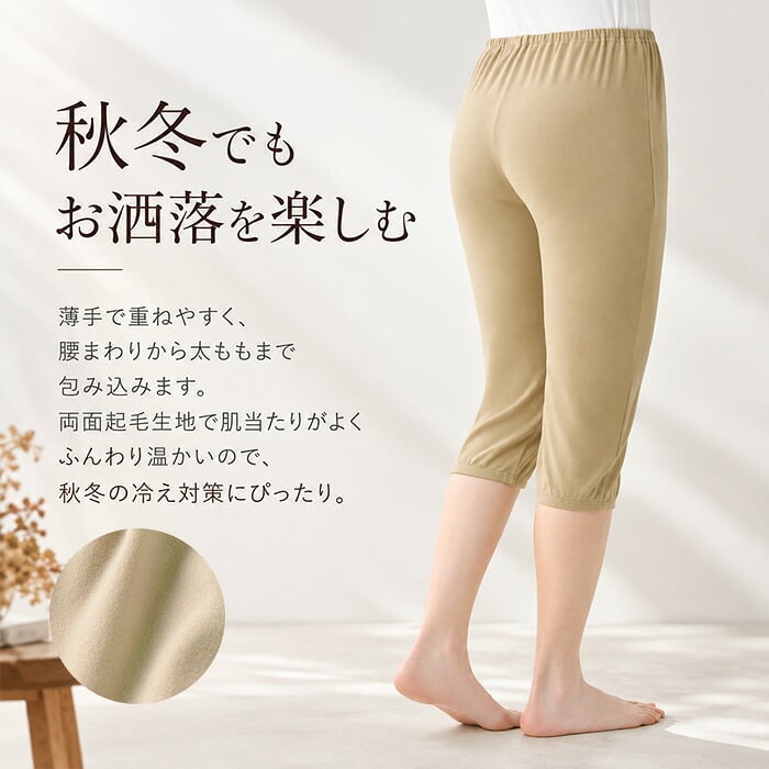 ペチパンツ ロング 通販 ワイドパンツ用ペチコート ガウチョパンツ用インナー 静電気防止 トイレで裾がつかない 裾ゴム入り便利 暖かい防寒インナー レディースボトムス 秋用 冬用 ウエストゴム 裾汚れ防止対策 下着肌着 冷え対策 伸縮性 楽ちん 透け防止