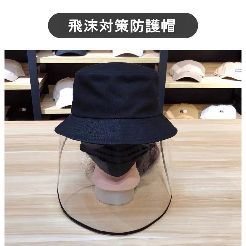 ファッション ハット 帽子 ブラック（black） 透明フェイスカバー付 取り外し可能 ２WAY オシャレなデザイン  頭囲：58cm　高さ：8cm お出かけ、散歩、ウォーキング、花粉症対策 飛沫防止 透明カバーが視界を妨げず 庭いじり、草むしりなどの作業 使い分け 贈り物にも