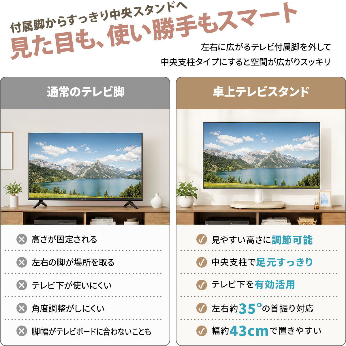 卓上TVスタンド colon ONTV0433 テレビスタンド 幅43cm 奥行 23cm 高さ 49～65cm テレビボード 木目調デザイン 首振り機能 ナチュラル シンプルデザイン 楕円形 MDF スチール リビング 寝室 一人暮らし シンプル 木目調デザ 新生活