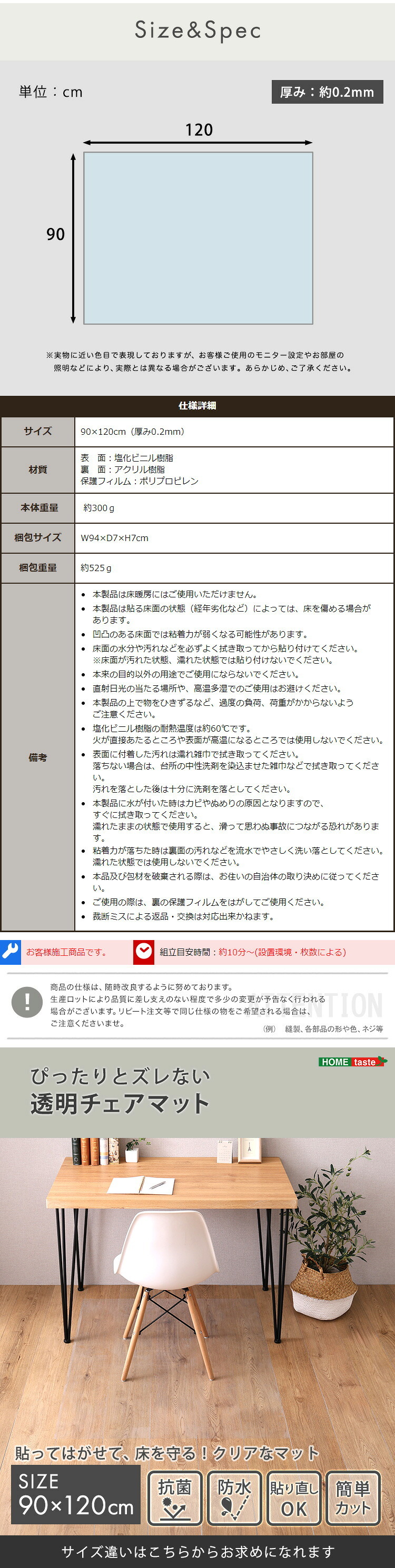 チェア 椅子 透明 マット 90×120cmサイズ 新生活