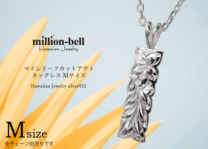 ハワイアンジュエリー シルバー ペンダント トップ 刻印 無料 誕生石入れ可 Mサイズ マイレリーフ 定番 プレート シルバー925 ネックレス チェーン別売 ペンダントヘッド メール便 メンズ レディース 誕生日 プレゼント ハロウィン 【品番：SP10809】