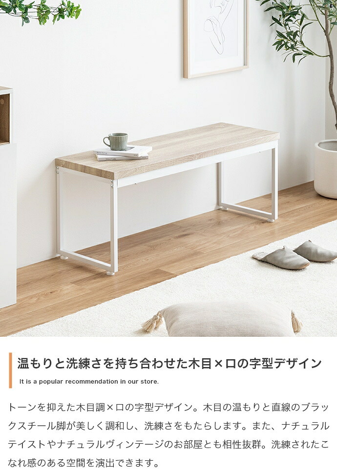 ダイニングベンチ チェア イス 長椅子 木目 コンパクト ロの字型 食卓 リビング ダイニング カフェ コの字 スクエア脚 腰掛け 玄関 2人掛け お手入れ簡単 組み立て簡単 一人暮らし 2人暮らし 幅100 背なし 新生活