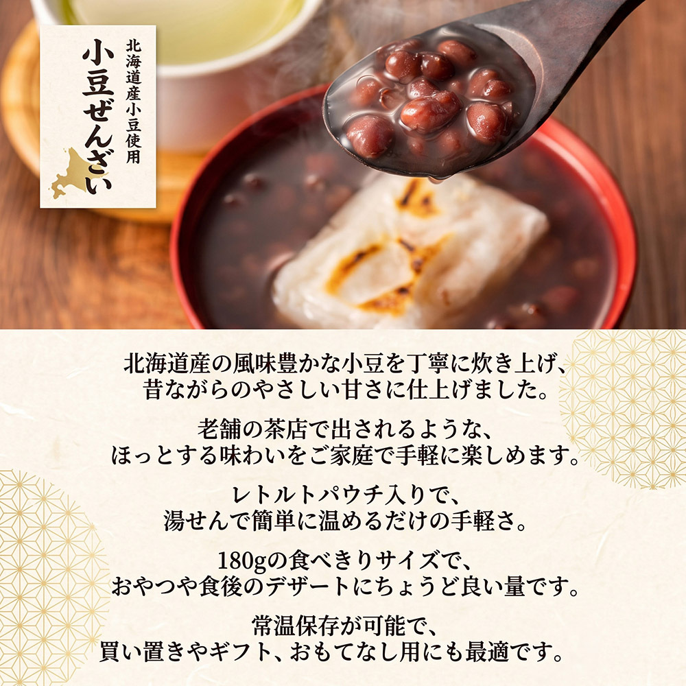ぜんざい ギフト トーブツ食品 北海道産小豆100％ 180g×3個 和風タオル2枚 選べる8柄 だるま 唐草 おにぎり 家紋 狐面 まねきねこ 手裏剣 富士山 引き出し式ギフトボックス 敬老の日 お歳暮 内祝い 母の日 父の日 お中元 誕生日 お祝い 贈り物 プレゼント