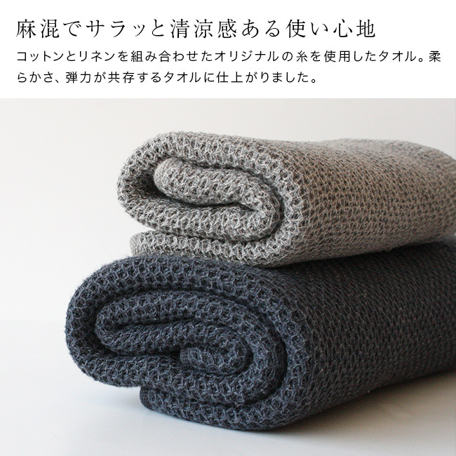 kontex コンテックス ヴィンテージワッフル XL[バスタオル 大判 今治タオル コットンリネン ワッフルタオル 日本製 おしゃれ ふんわりタオル 今治 タオル ブランド ふわふわ やわらかタオル タオルブランケット 大きいサイズ]