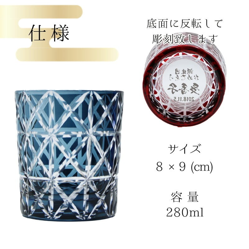 切子 キリコ 名入れ ペア 切子グラス 切り子 ロックグラス 冷酒 焼酎 水割り お湯割り 誕生日 プレゼント ギフト 記念 父の日 男性 女性 定年 退職 卒業