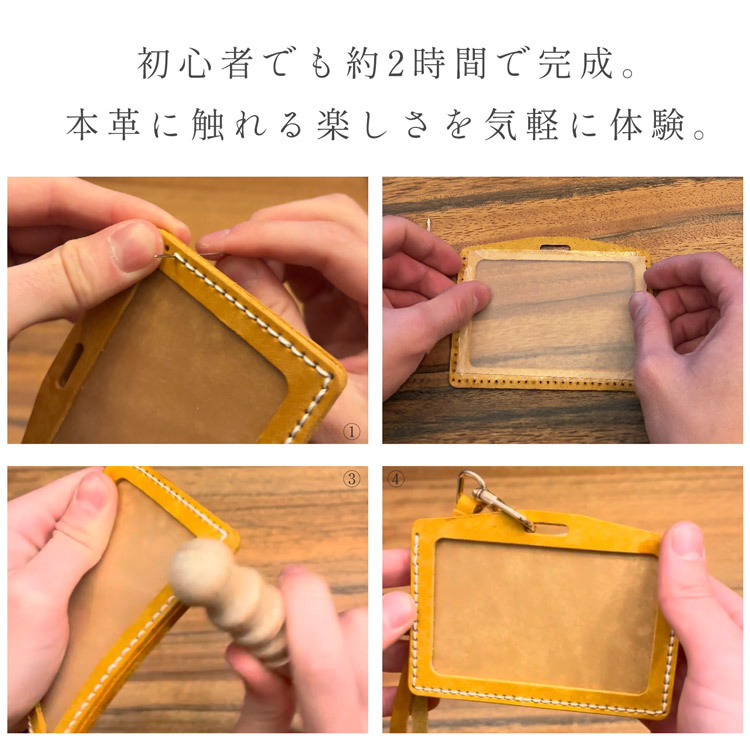 社員証ケース レザークラフト キット 本革 牛革 メンズ 初心者 簡単 手作り ハンドメイド IDカードケース ビジネス 会社 プレゼント 経年変化 レザー用品 名札 ネームタグ 通勤 男性 仕事用 人気 7F (09000726-mens-1r)