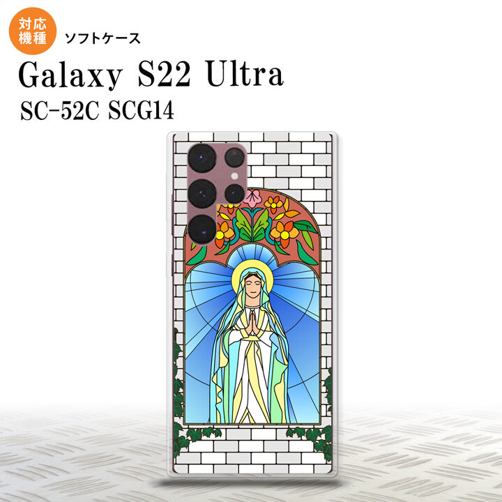 SC-52C SCG14 Galaxy S22 Ultra スマホケース 背面ケースソフトケース マリア様 グレー メンズ レディース nk-s22ul-tp1503