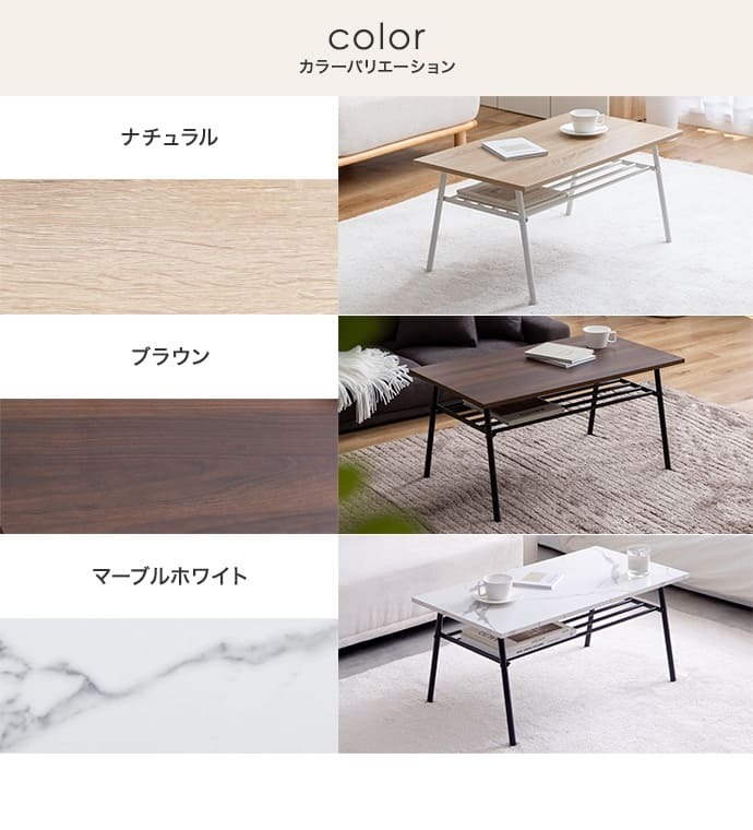 センターテーブル 80cm幅 ナチュラル ブラウン マーブルホワイト 大理石柄 木目調 収納棚付きテーブルおしゃれ 北欧 モダン スタイリッシュ コンパクト 省スペース コーヒーテーブル リビングテーブル 机 さらに 天板下には便利な棚付きで スチール 新生活