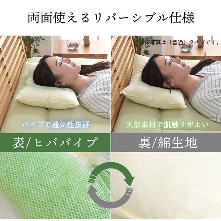 ピロー 高さを選べる ヒバエッセンス使用 『森の眠りひば枕H』 約35×50×14cm 高め