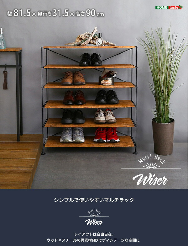 収納家具 ラック シンプル 使いやすいマルチ 収納 ワイヤー マルチ コンパクト スリム 玄関収納 シューズ リビング収納 省スペース 玄関箱 おしゃれ 通気性 高さ調整 インダストリアル 靴箱 SHZO