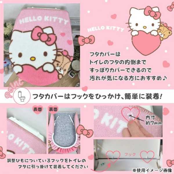 トイレマット フタカバー 2点セット サンリオ ハローキティ キャラクター グッズ おしゃれ かわいい トイレタリー トイレカバー 足元マット 洗濯可 滑り止め付き 新生活 ギフト プレゼント サンリオ正規ライセンス品