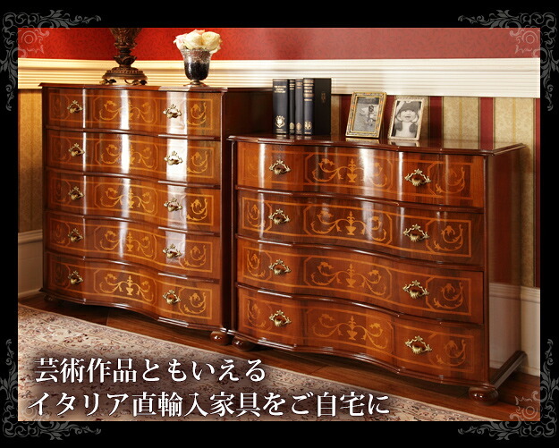 イタリア 家具 ヨーロピアン ヴェローナクラシック 丸脚5段チェスト W87cm 丸脚 収納 ヨーロッパ家具 クラシック 輸入家具 アンティーク風 イタリア製 ブラウン おしゃれ 高級感 エレガント 木製 天然木 リモート テレワーク 在宅 新生活