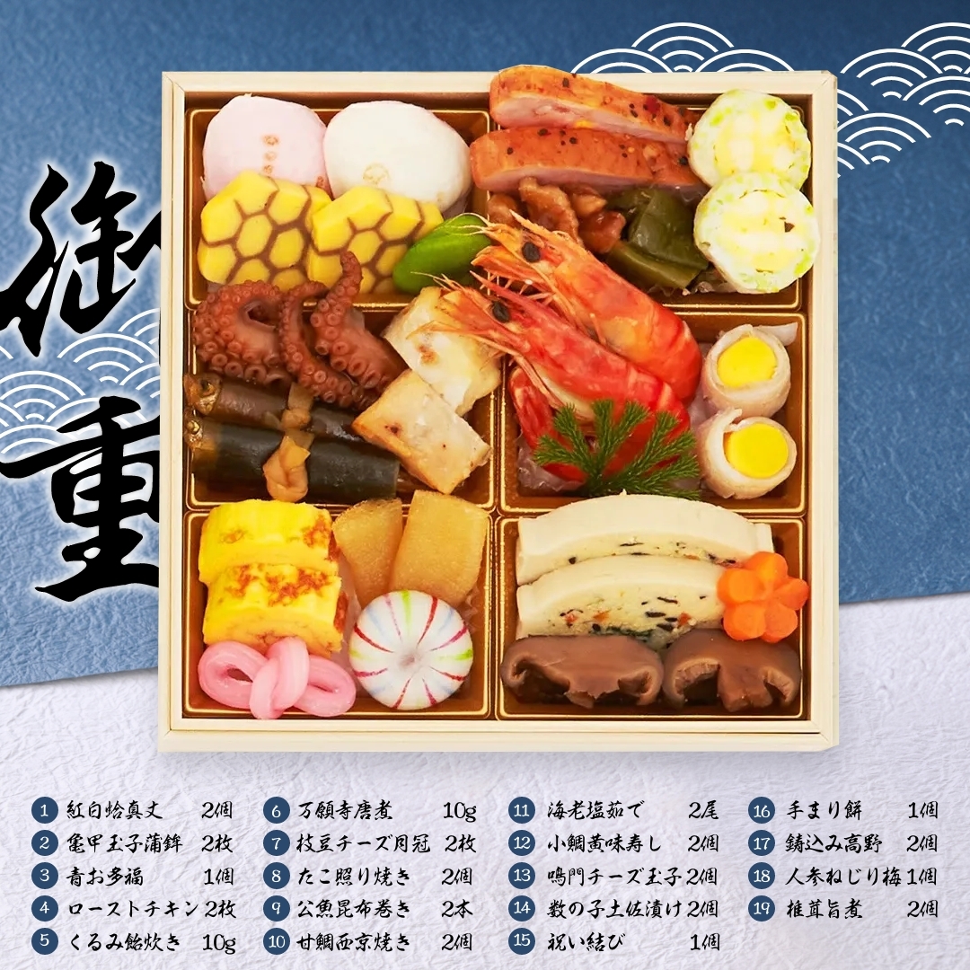 【12月29～30日お届け】2026年 プレミアム和風おせち - 福つづみ - 1～2人前 19品 一段重 祝い鯛 数量限定 お重 和風  お節 御節 料理 有名店