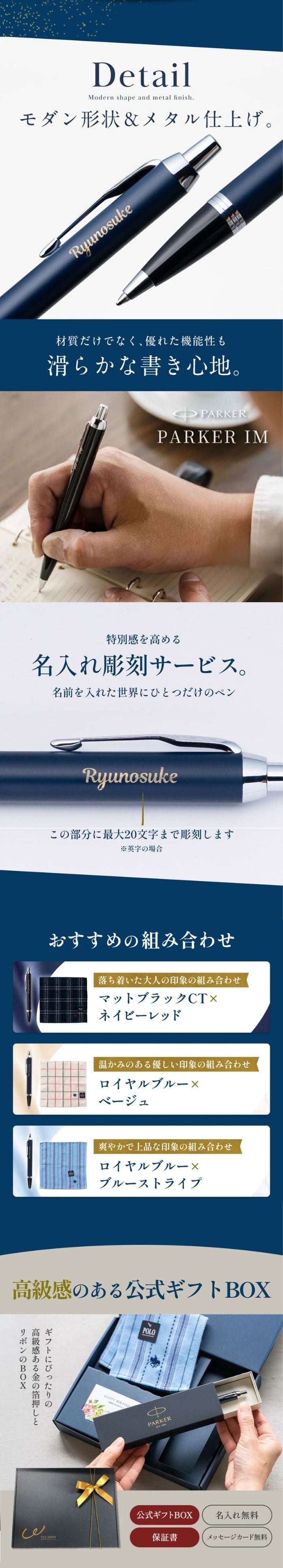 名入れ ボールペン パーカー PARKER POLO ハンカチ セット 高級 ギフトセット ボックス入り 名入れ無料 名前入れ プレゼント 就職祝い 入学祝い 卒業祝い 退職祝い 誕生日 還暦祝い 男性 女性 先生 ギフト 即日発送 ラッピング無料 父の日 2026 プレゼント