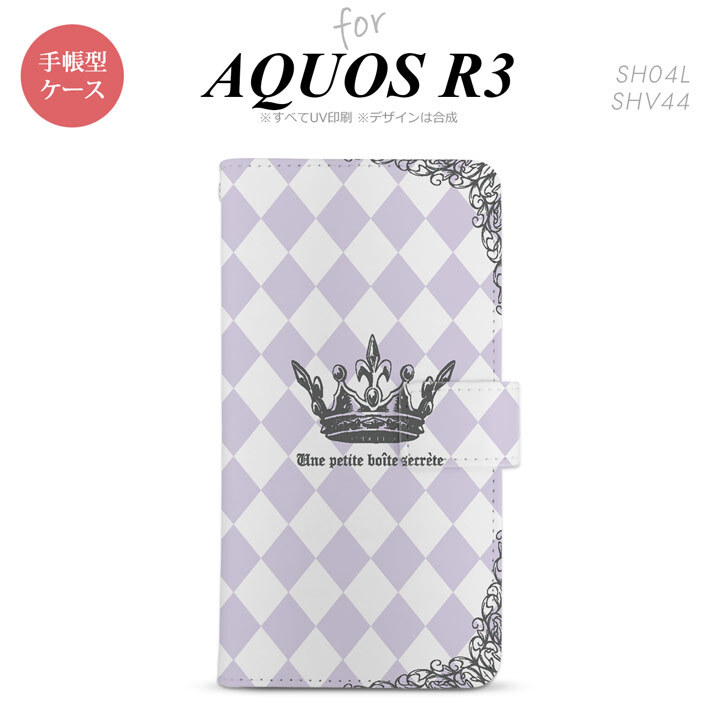 SH-04L/SHV44 AQUOS R3 手帳型スマホケース カバー 王冠 紫  nk-004s-r3-dr1455