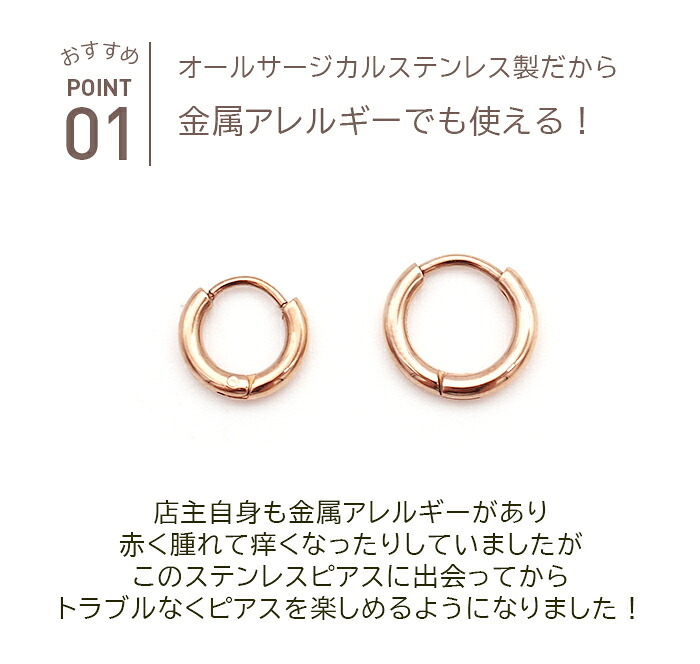 フープ ピアス つけっぱなし 小さめ 金属アレルギー パイプ ピンクゴールド PG 2mm×12mm 10mm 中折れ サージカルステンレス リング レディース 片耳 1個売り プレゼント