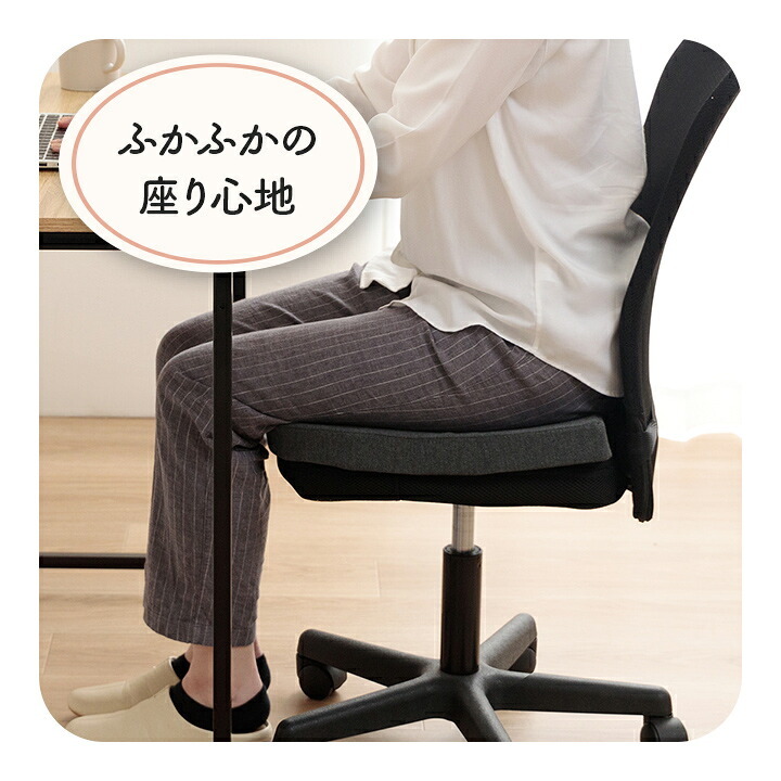 デスク チェア オフィス ワーク サポート クッション 腰 お尻 姿勢 体圧分散 約40×40cm 新生活