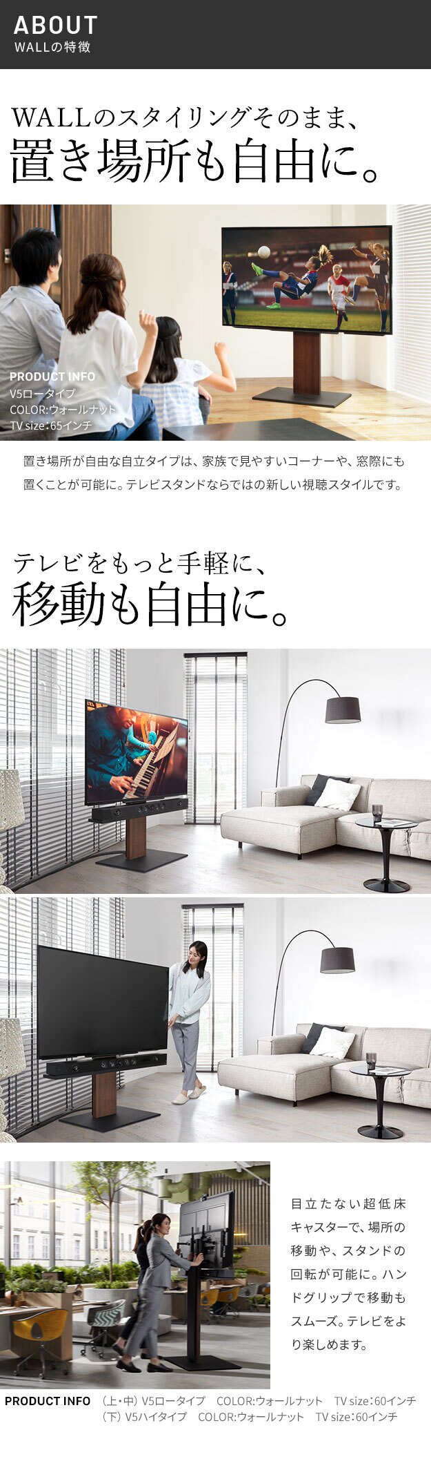 WALLインテリアテレビスタンドV5 ロータイプ 32～80v対応 大型テレビ対応 背面収納 コード収納 自立型 キャスター付き テレビ台 テレビスタンド TVスタンド ホワイト ブラック ウォールナット 震度7耐震試験済 新生活