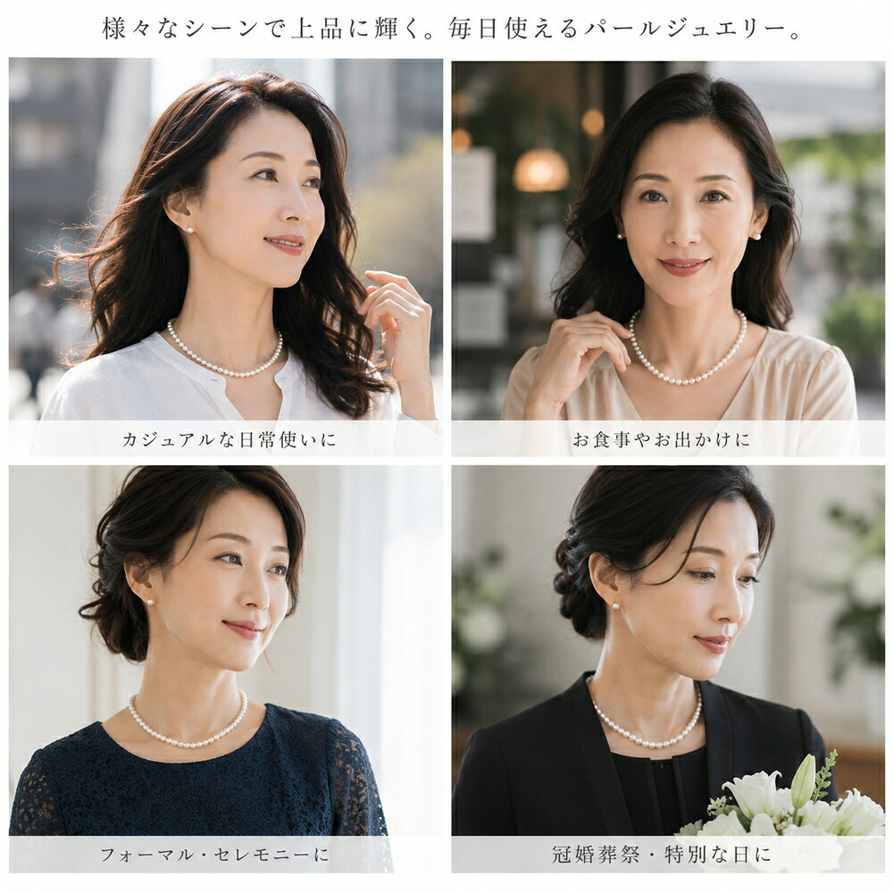 高級版 国産 パールネックレス セット ピアス イヤリング 8mm 40cm 45cm 42cm ホワイト ナチュラル シルバーブラック カジュアル プレゼント ギフト 誕生日プレゼント 誕生日 おしゃれ 上品 大人 普段使い お呼ばれ 二次会 パーティー 結婚式 真珠 40代 50代 60代 母 妻 祖母 彼女 女性 冠婚葬祭 フォーマル 入学式 卒業式 卒園式 クリスマス