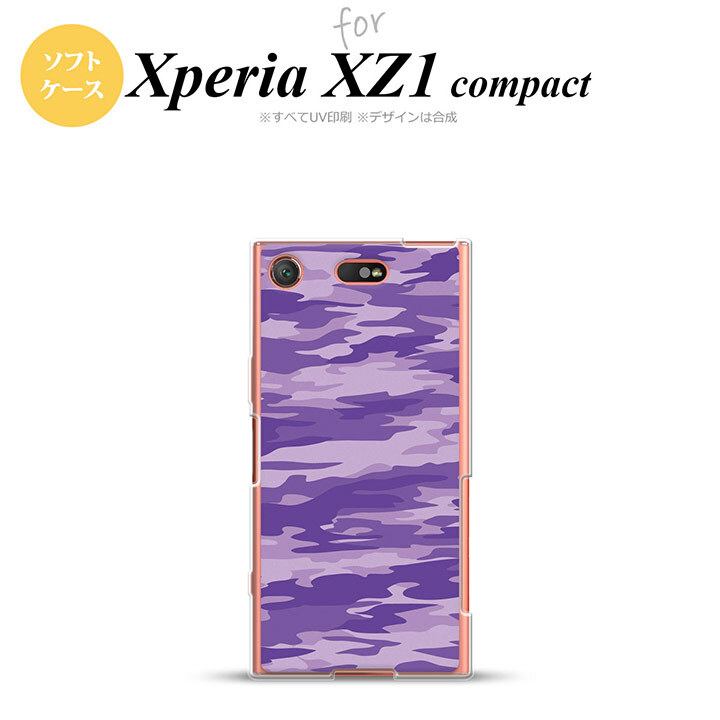 【SO02K】【スマホケース/スマホカバー】【エクスペリア XZ1】SO02K スマホケース Xperia XZ1 Compact SO-02K カバー エクスペリア XZ1 迷彩B 紫 nk-so02k-tp1166【メール便送料無料】