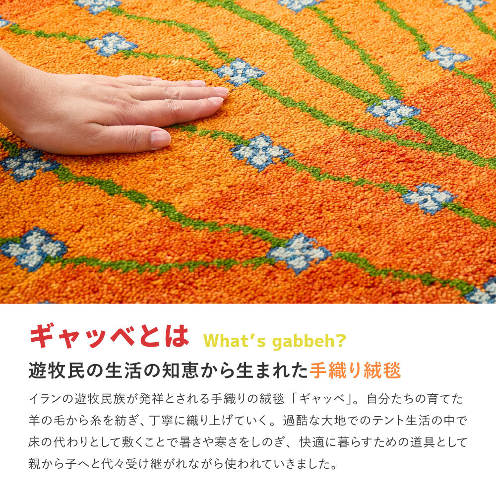 ラグ カーペット ギャッベマット ギャッベ 羊毛 手織りマット 屋内 おしゃれ ギャベ 春夏秋冬用 オールシーズン インド 約40×120cm