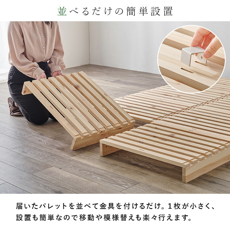 パレット WB-7723S WB-7723SD シングル セミダブル 木製 檜 ヒノキ ひのき 天然木 ロング 調湿 抗菌 防虫 新生活 フレーム ロー 和室 フロア スリム コンパクト 頑丈 丈夫 寝室 一人暮らし