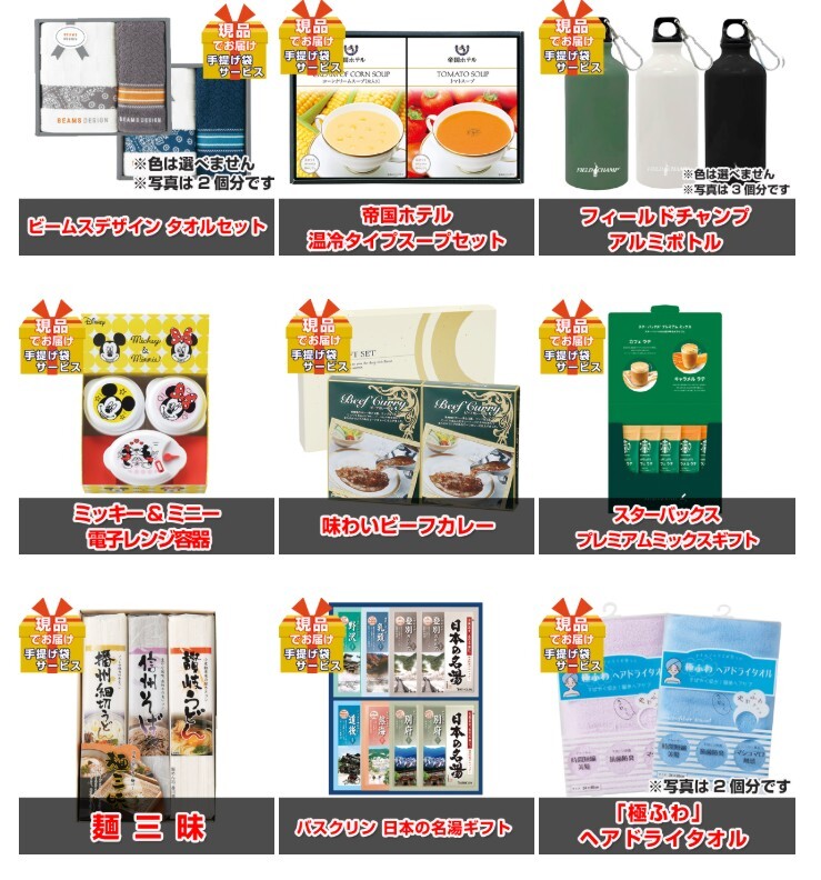 ビンゴ・二次会の景品はお任せ 景品 目録 パネル ビンゴ ディズニーペアチケット人気パネル景品３枚＆現品３０点セットA 景品パネル＆引換券付き目録 15355 結婚式 ゴルフコンペ イベント 抽選会