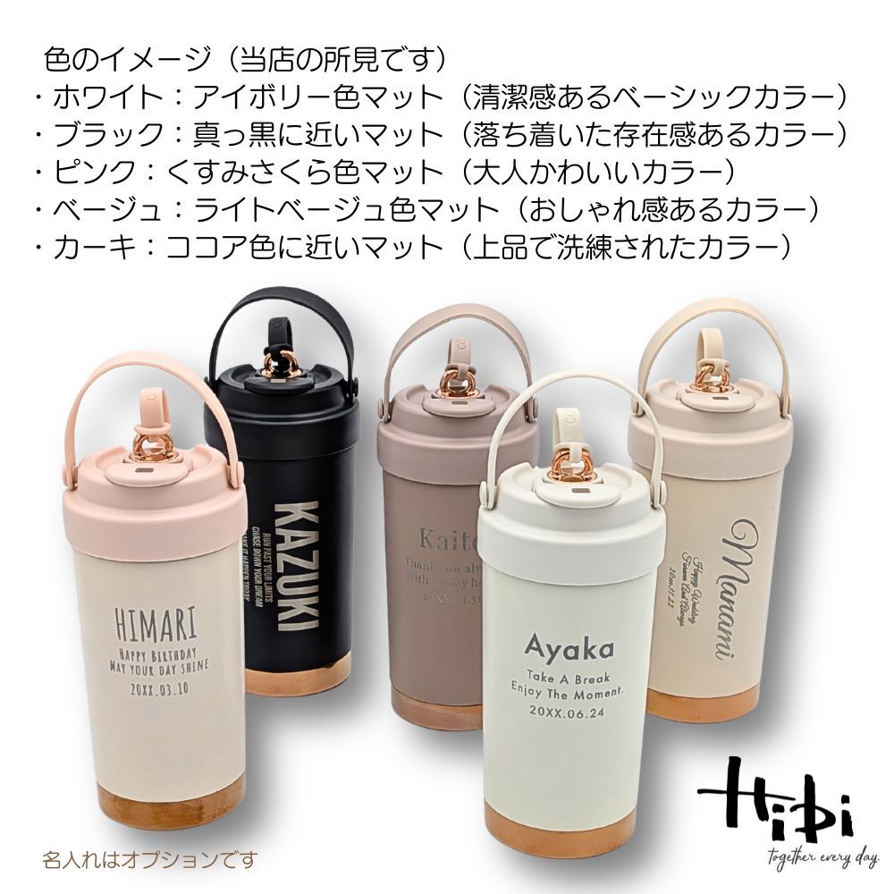名入れ プレゼント ギフト セラミック タンブラー Hibi 真空断熱 ステンレス 500ml | 保冷 保温 名前入り ステンレスタンブラー セラミックタンブラー セラミックコーティング 水筒 マグ 3WAY ストロー付き 蓋付き おしゃれ  会社 持ち運び コーヒー こぼれない 母の日 父の日
