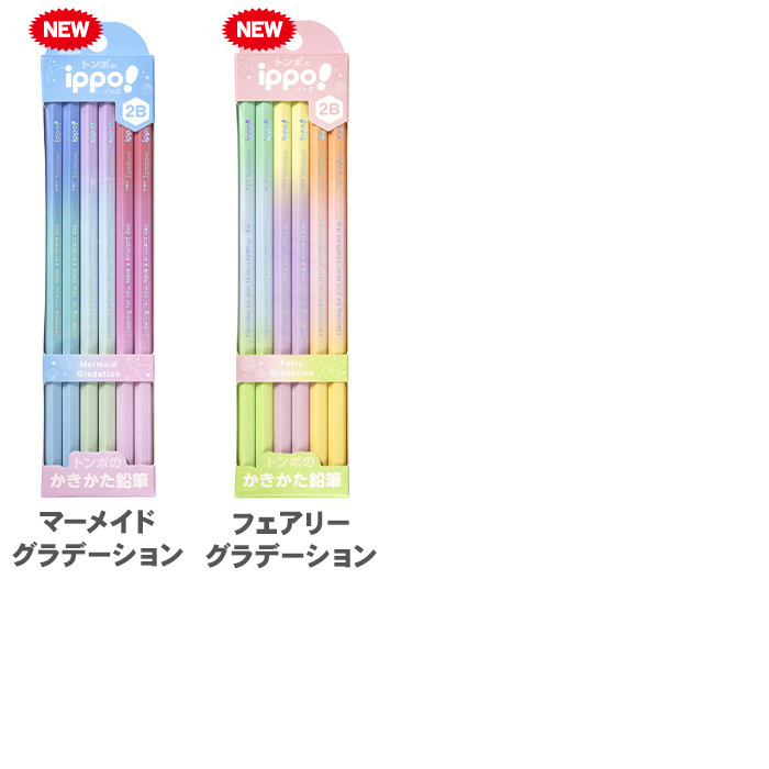 新色追加 名入れ 鉛筆 トンボ鉛筆 ippo! かきかたえんぴつ 鉛筆 1ダース 12本 ラッピングセット 六角軸 硬度 B 2B 4B 6B 鉛筆 送料無料