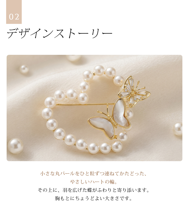 パールハート&バタフライ ブローチ ゴールド ホワイト かわいい 誕生日 記念日 プレゼント ギフト 専用ケース付