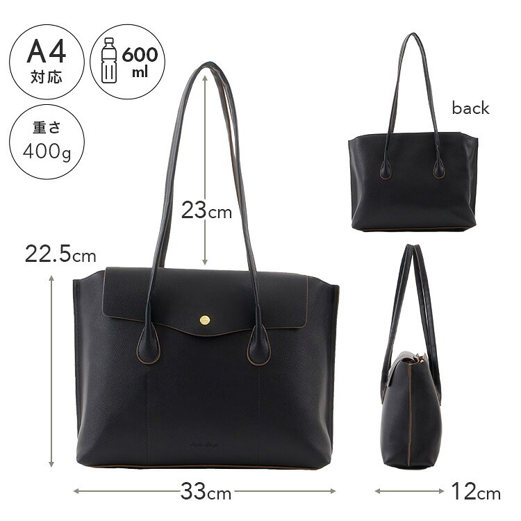 トートバッグ かるいかばん Duo デュオ レガートラルゴ Legato Largo レディース 大人 女性 軽量 軽い 上品 高見え きれいめ A4 収納 大容量 ペットボトルが入る 仕切り マチ 黒 合皮 肩掛け 肩かけ おしゃれ かわいい シンプル ブランド 旅行 通勤 ビジネス 仕事 通学 学生