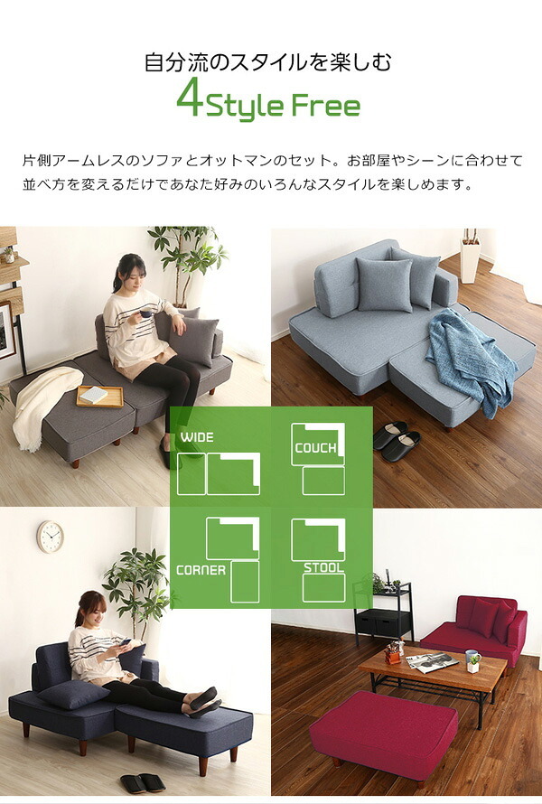 ソファベッド 組み合わせ自由 コンパクトカウチソファ FLEO SH-07-OCS--GE グリーン 本体:W93.5XD74XH48.5cm ホームテイスト インテリア ソファ オットマン カウチソファ コンパクト ポケットコイル 2人掛け 1人掛け 新生活