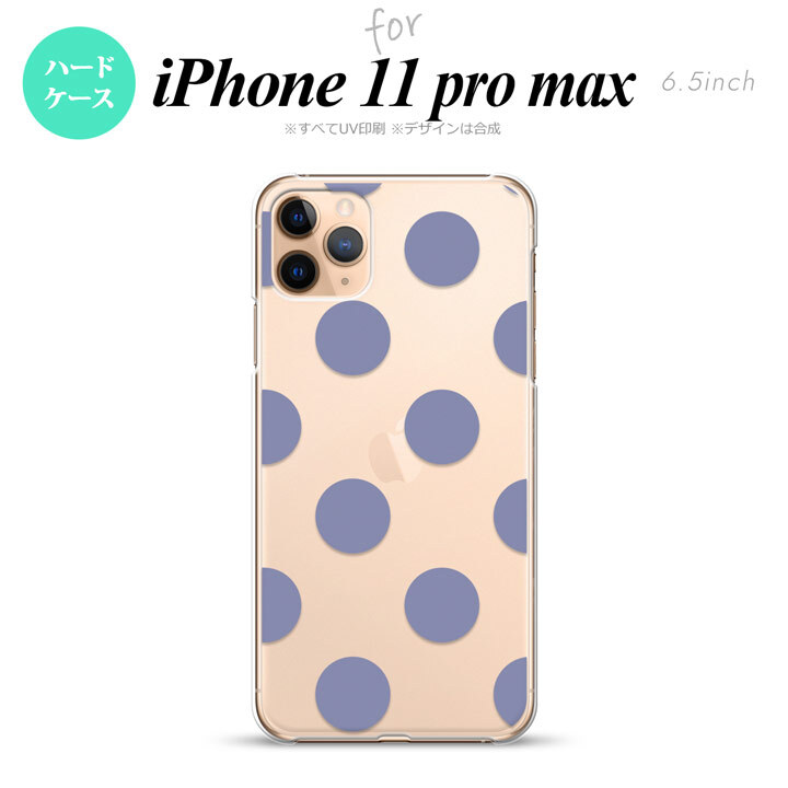 iPhone11ProMax iPhone11pro max スマホケース ハードケース ドット 水玉 A 紫 メンズ レディース nk-i11pm-007