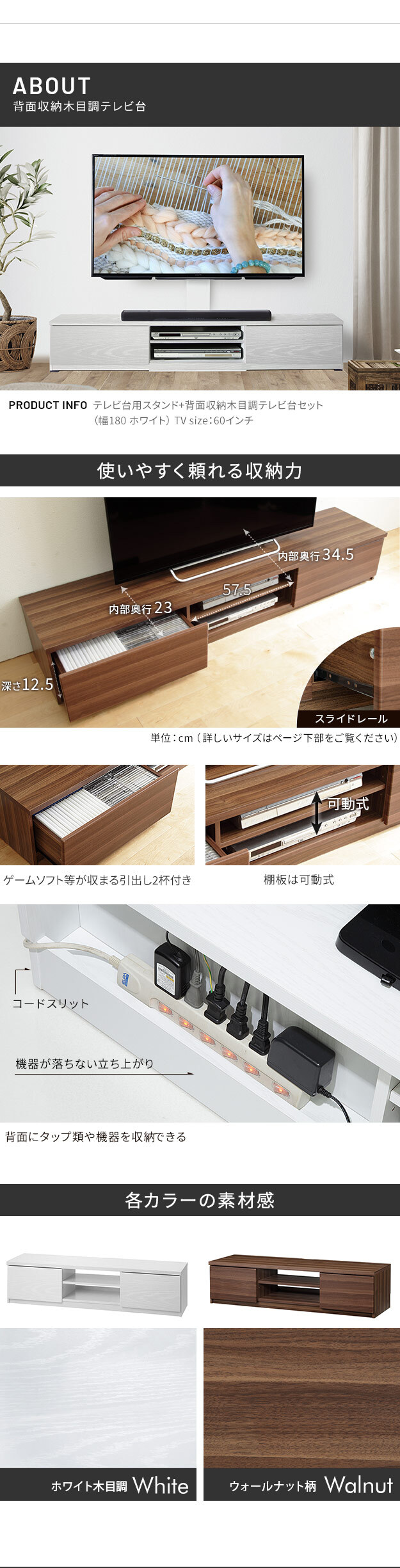 WALLインテリアテレビスタンド テレビ台用スタンド 背面収納木目調テレビ台セット幅180cm 32~65v対応 壁掛け風 壁寄せテレビ台 TVスタンド テレビボード リビングボード ローボード 背面収納 ホワイト 白 ウォールナット 茶 テレビラック 新生活