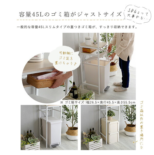 食器棚 ゴミ箱収納付き キッチン ゴミ箱 上 収納 ラック 幅34cm 奥行40cm 高さ183cm すきま収納タイプ スリム すきまラック すきま収納ラック ゴミ箱上台 ゴミ箱上棚 ゴミ箱上 ごみ箱ラック 作業台 北欧 おしゃれ かわいい キッチン収納