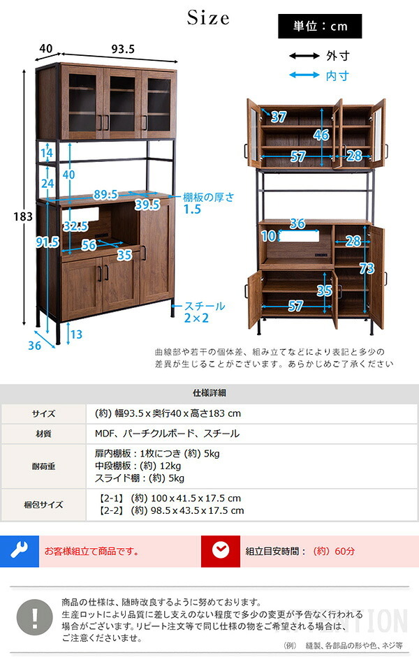 食器棚 キッチン収納 キッチンボード ヴィンテージ 幅93.5cm 高さ183 奥行40 レンジ台 カップボード レンジボード おしゃれ キッチンキャビネット 大容量 キッチン 収納 棚 キッチンラック リビング収納 収納棚 ブラウン 茶色 シンプル 新生活