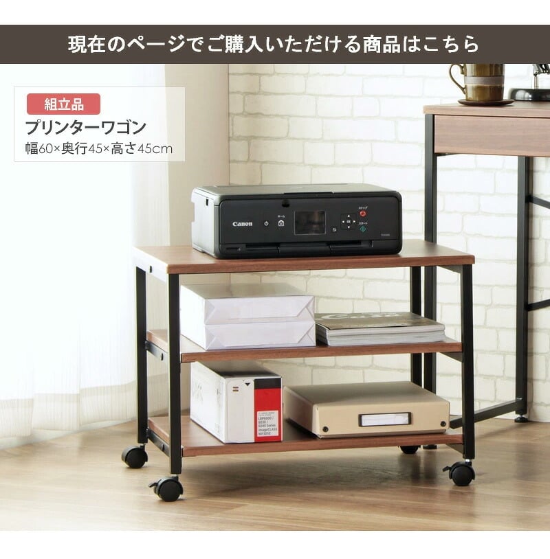 テレビ台 テレビボード プリンター台 キャスター付き おしゃれ プリンターワゴン 幅60cm 奥行45cm プリンター置き ラック スリム キャスター 白 省スペース ローボード テレビラック 32インチ 32型 北欧 ホワイト ブラウン iwt-18