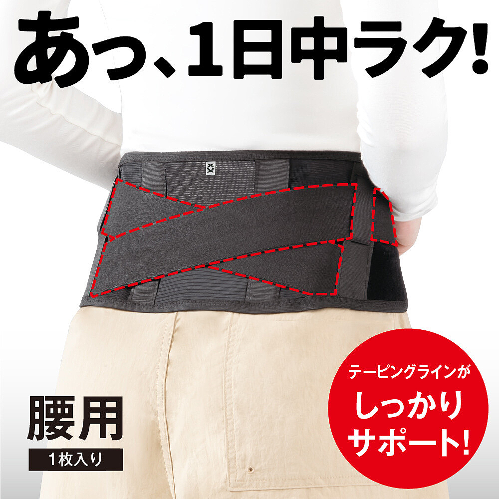 【日本製】自由に動ける 腰サポーター 腰用サポーター エイドクロスサポーター 軽量 メッシュ 通気性素材 Xライン構造 手洗い可能 薄型 腰ベルト 骨盤サポート 男女兼用 姿勢サポート 日常に寄り添う装着感!【送料無料】