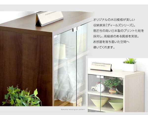ラック ガラス キャビネット 収納棚 幅60cm ホワイトオーク マグネットプッシュ式 ガラス扉 可動棚 リビング 要組立品 収納 家具 新生活