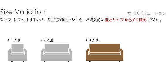 ポルトガル製 タオル地タイプソファカバー レイリア・3人掛 ソファカバー 3人掛け 肘なし 新生活