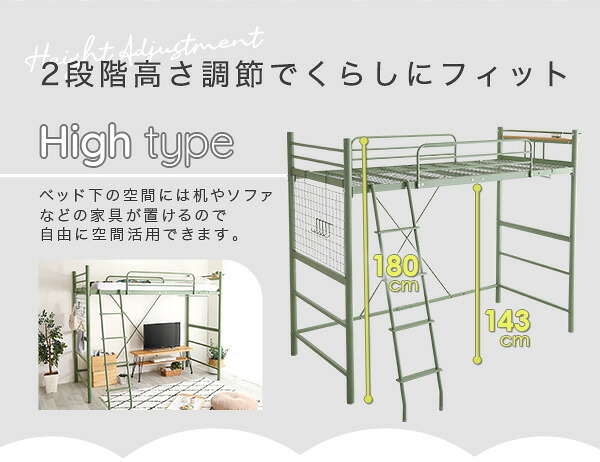 ベッド 寝具 ロフト おしゃれ シングル 宮棚 2口コンセント 付き SOPII ソピー 北欧インテリア ハシゴ パイプ 高さ調整 ハイタイプ ミドルタイプ メッシュ床 安全設計 衣類掛け パイプハンガー スチール