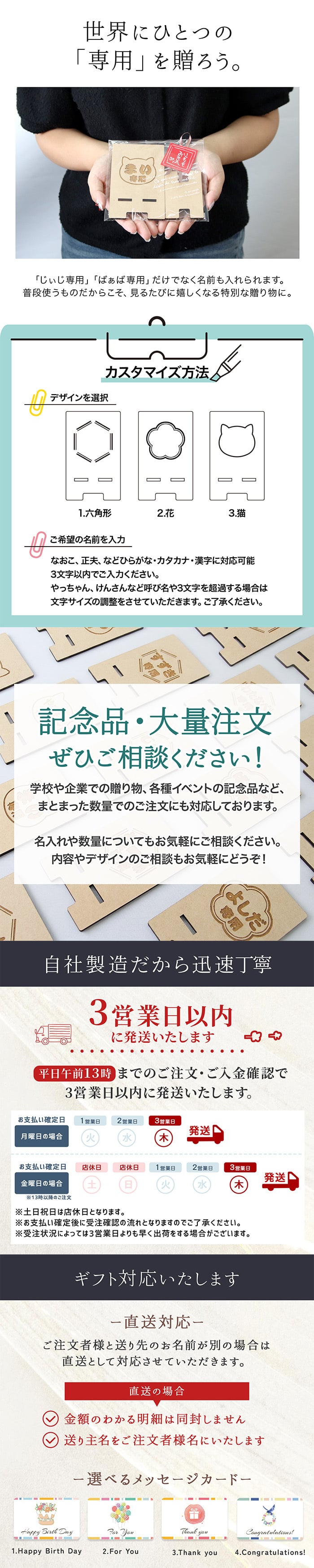 【敬老の日ギフト・名入れ】木製スマホスタンド 名前入り おじいちゃん おばあちゃん 祖父母へ 孫から贈る実用的なプレゼント 充電対応 六角形 花 猫 70代 80代 90代 誕生日 古希 喜寿 傘寿 米寿 長寿祝い ラッピング対応